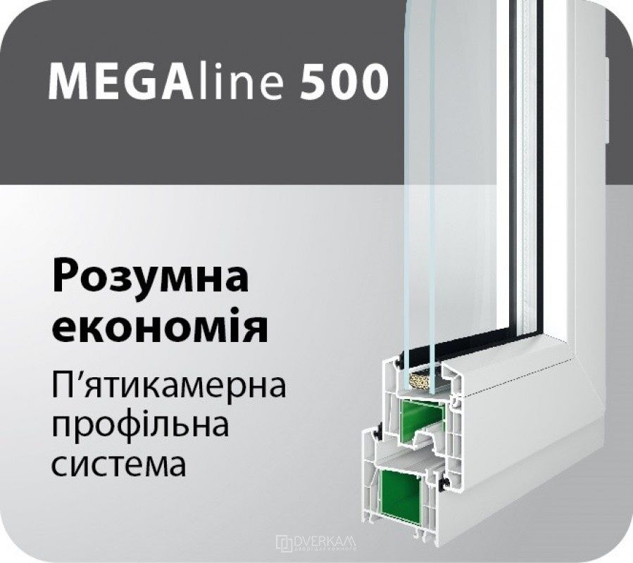 Вікна Viknar’off Megaline 500 
Віконна профільна система Megaline 500