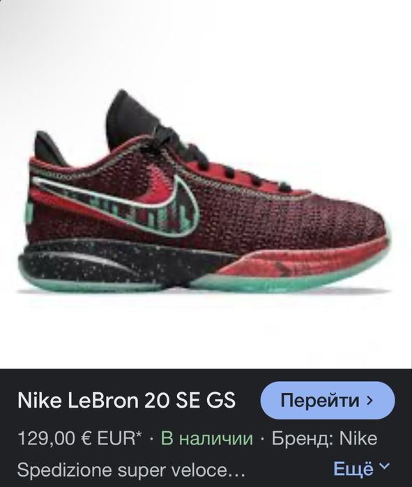 Кросівки Nike Lebron 37.5 (23.5 см)оригінал