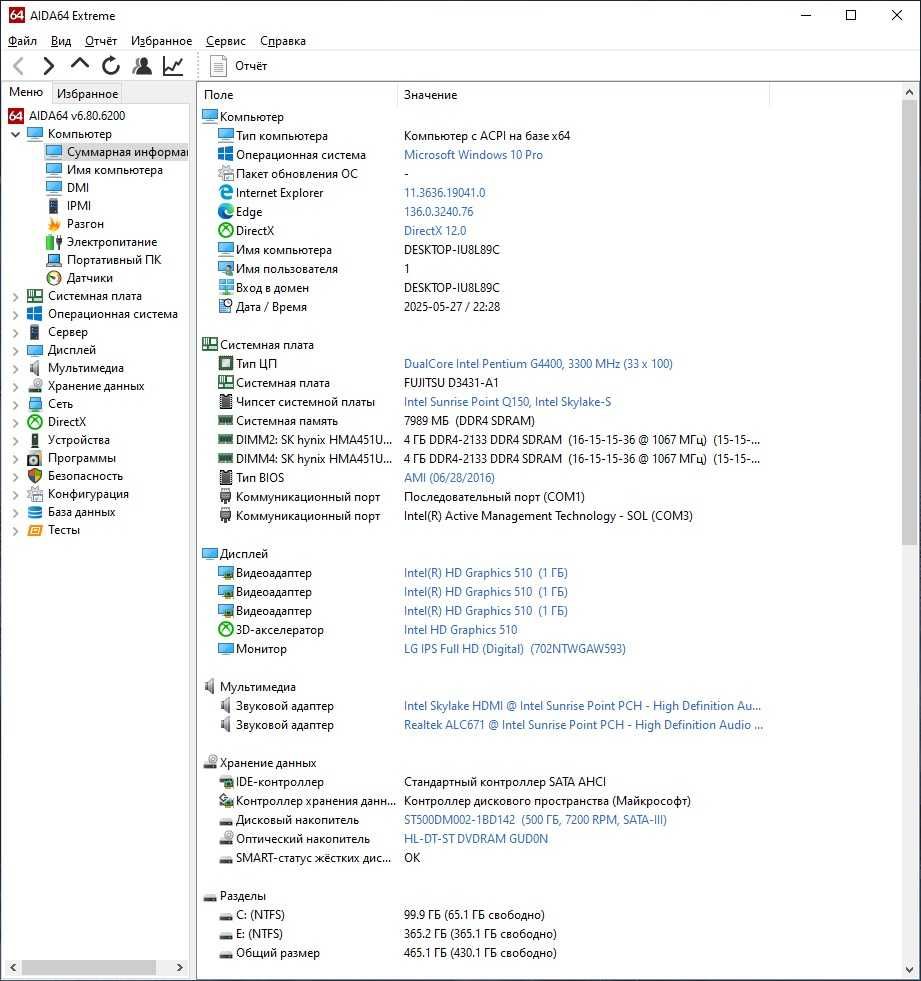 Системний блок Intel Pentium G4400