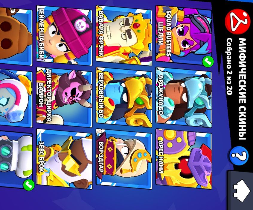 Ак бравл старс(есть смена почти)