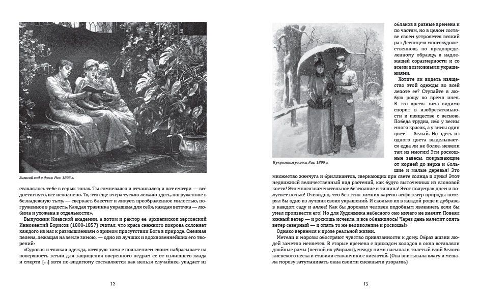 “Рождество и Новый год в старом Киеве” Анатолий Макаров
