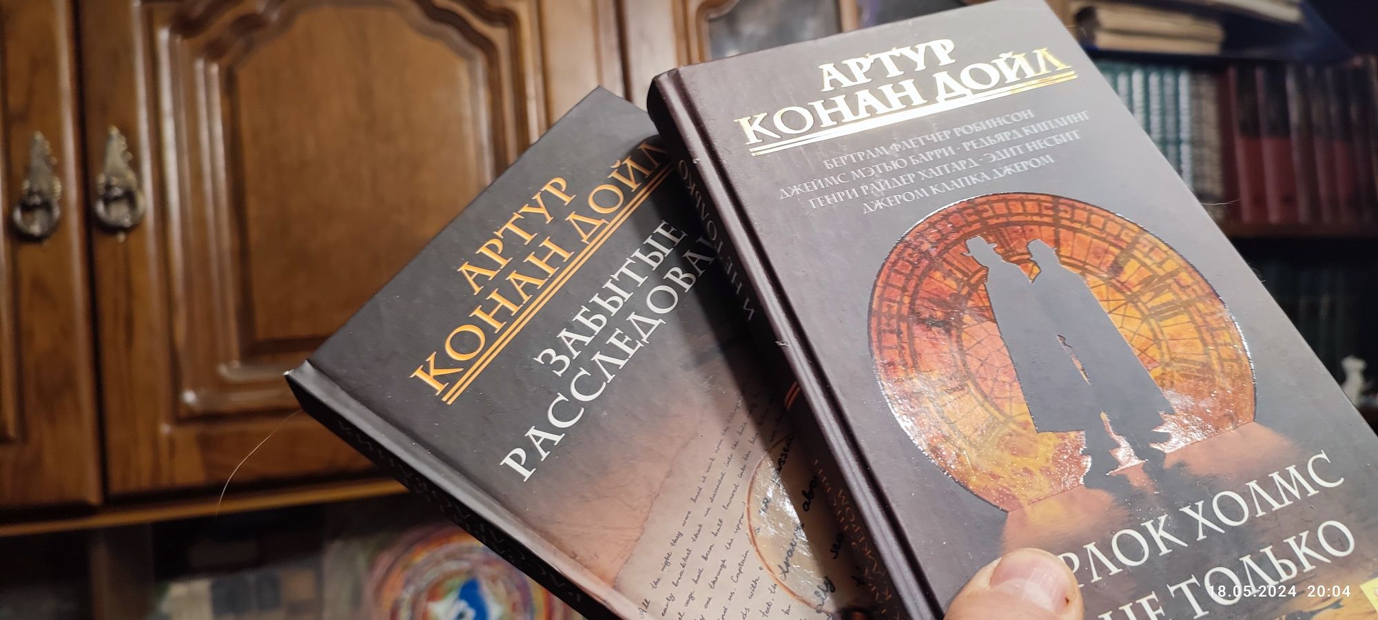 Конан Дойл Говард Шекли фантастика фэнтези детективы