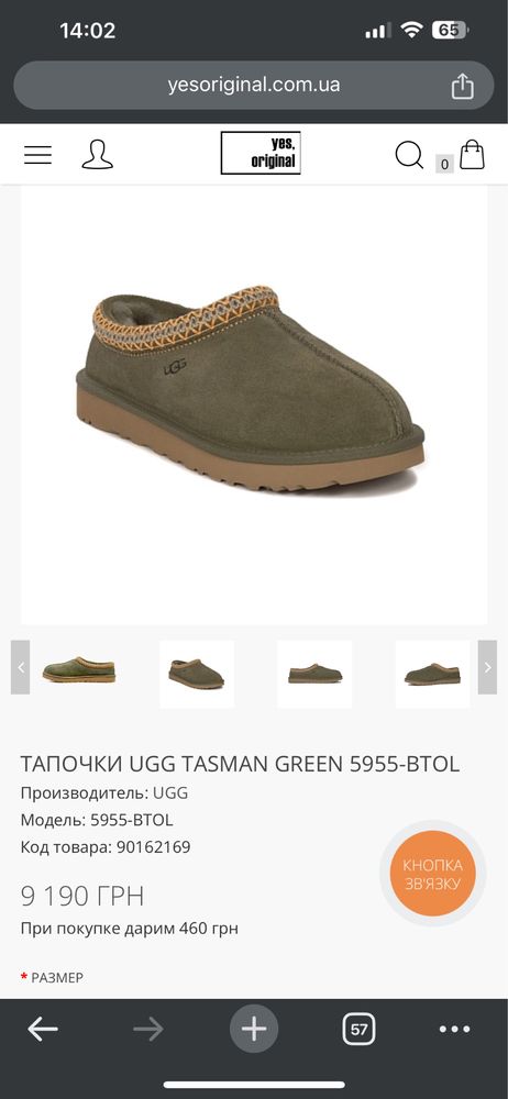 Продам Ugg tazz oliva haki