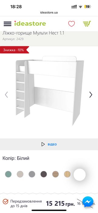 Ліжко - горище