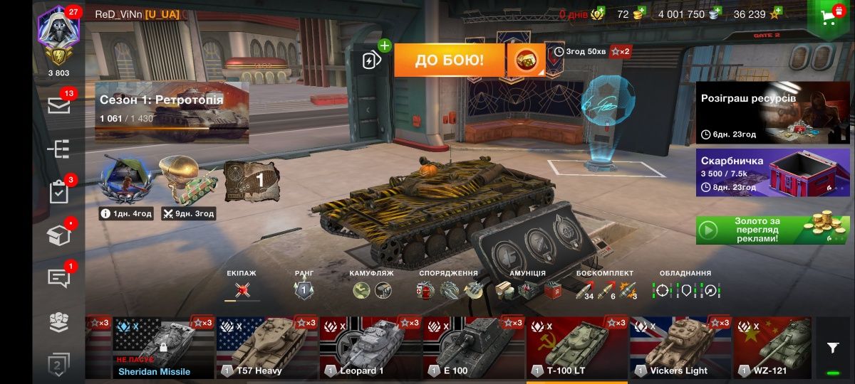 СВІЙ АККАУНТ 53% Wot Blitz