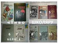 Чтиво ШКОЛЯРУ-Даррелл/Купер/Войнич/Жюль Верн/Беляев/Айтматов/Пришвин
