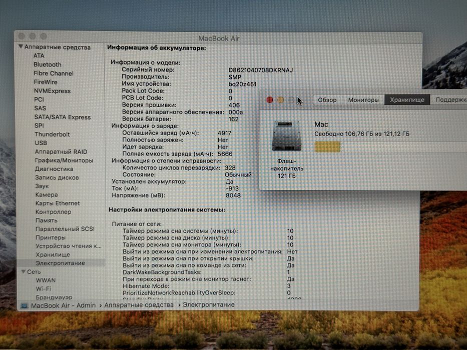 Apple MacBook Air 2011 (A1369) 13.3’’ Core i5 4GB ОЗУ/ 128GB SSD r2139