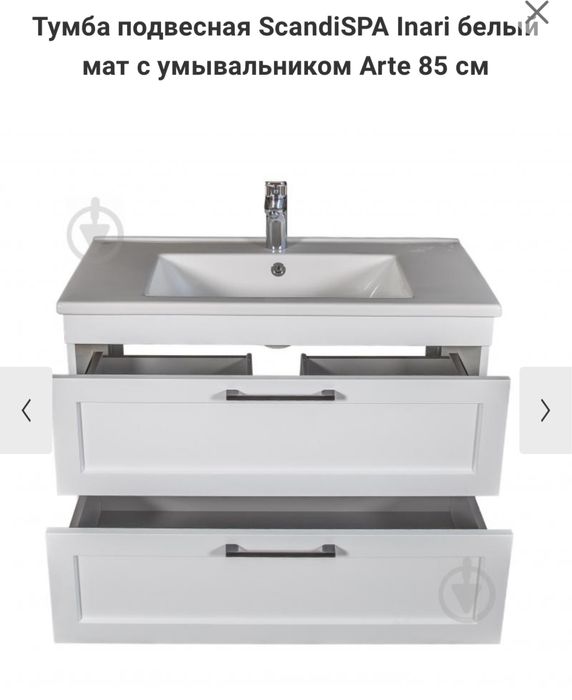 Тумба подвесная с умывальником, белый мат, 85 см, новая