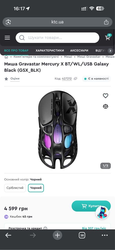 Клавіатура Gravastar Mercury K1 Pro 80key