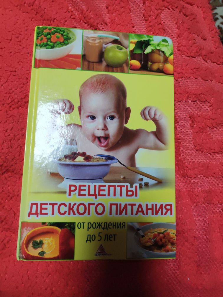 Рецепты детского питания