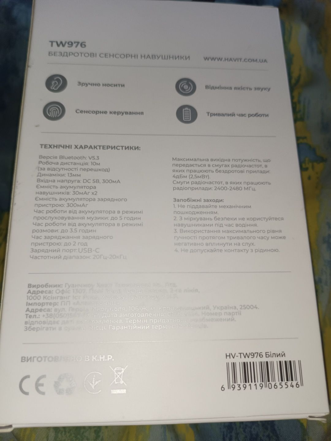 Продам сенсорни наушныкы  HAVIT TW976