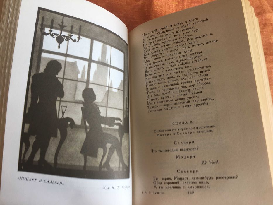 Пушкін. Драма, проза