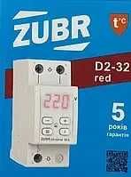 ЗНОВУ В НАЯВНОСТІ! ZUBR D2 32А,40А,50А,63А. Реле напруги ЗУБР Опт Ціна