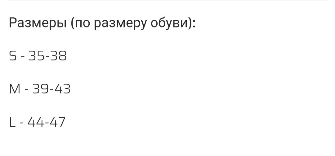 Ортез ,надягався 1 раз