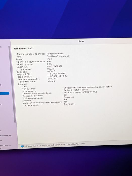 ‼️iMac 27" 5K Retina • 2017 • 8/2TB • Radeon Pro 580 8GB