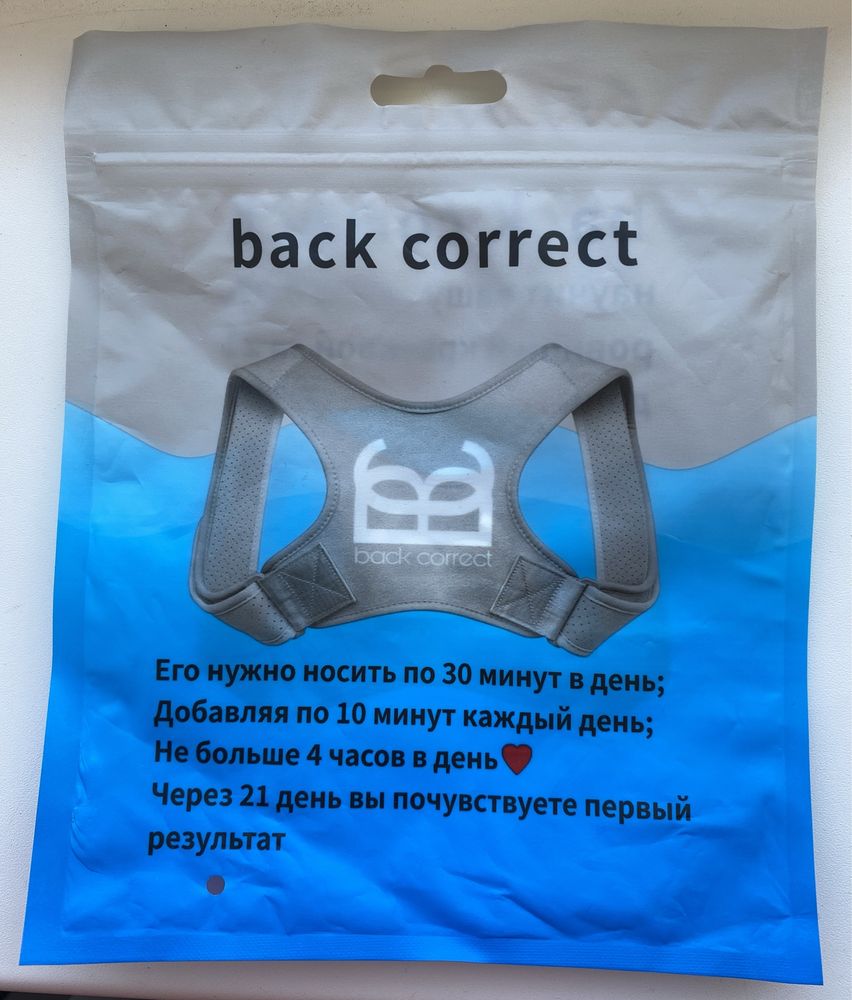 Корсет для спины Back correct