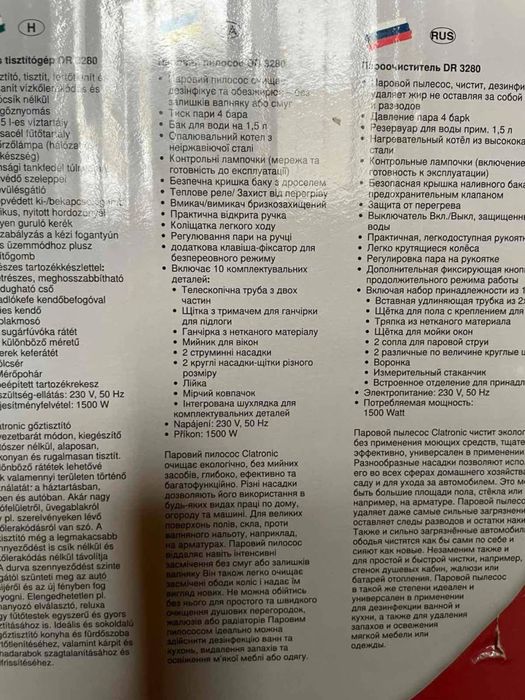 Пароочисник CLATRONIC DR 3280