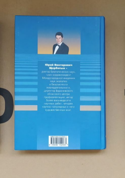 Психология любви и секса. Популярная энциклопедия Ю. Щербатых