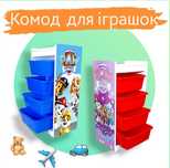 ‼️ТОП КОМОД стелаж органайзер для іграшок,  ящик , корзина для игрушек