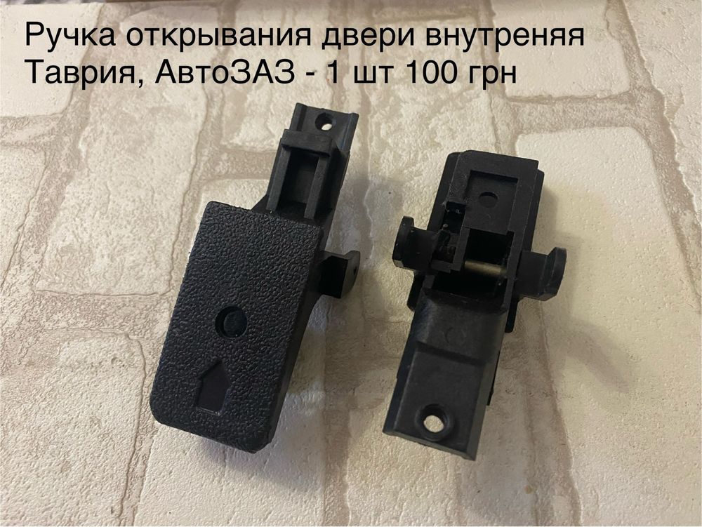 Крышка расширительного бака Таврия и другие детали