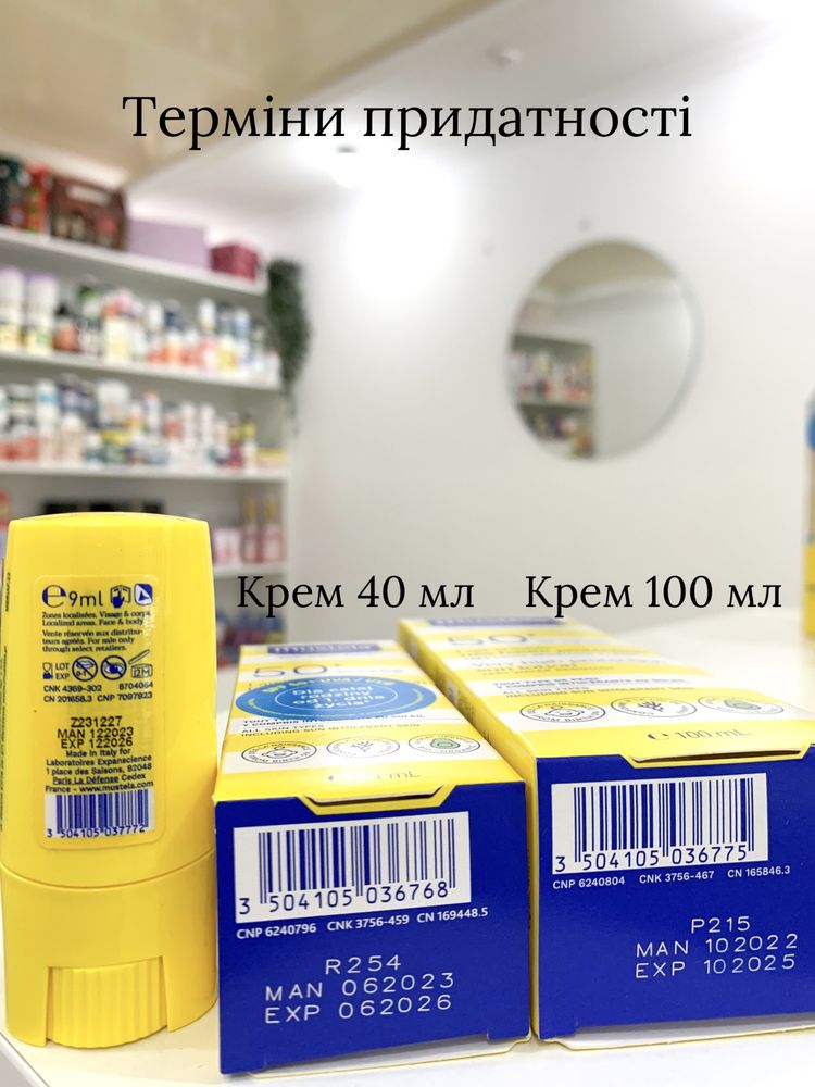 Mustela spf 50 сонцезахисний крем/стік