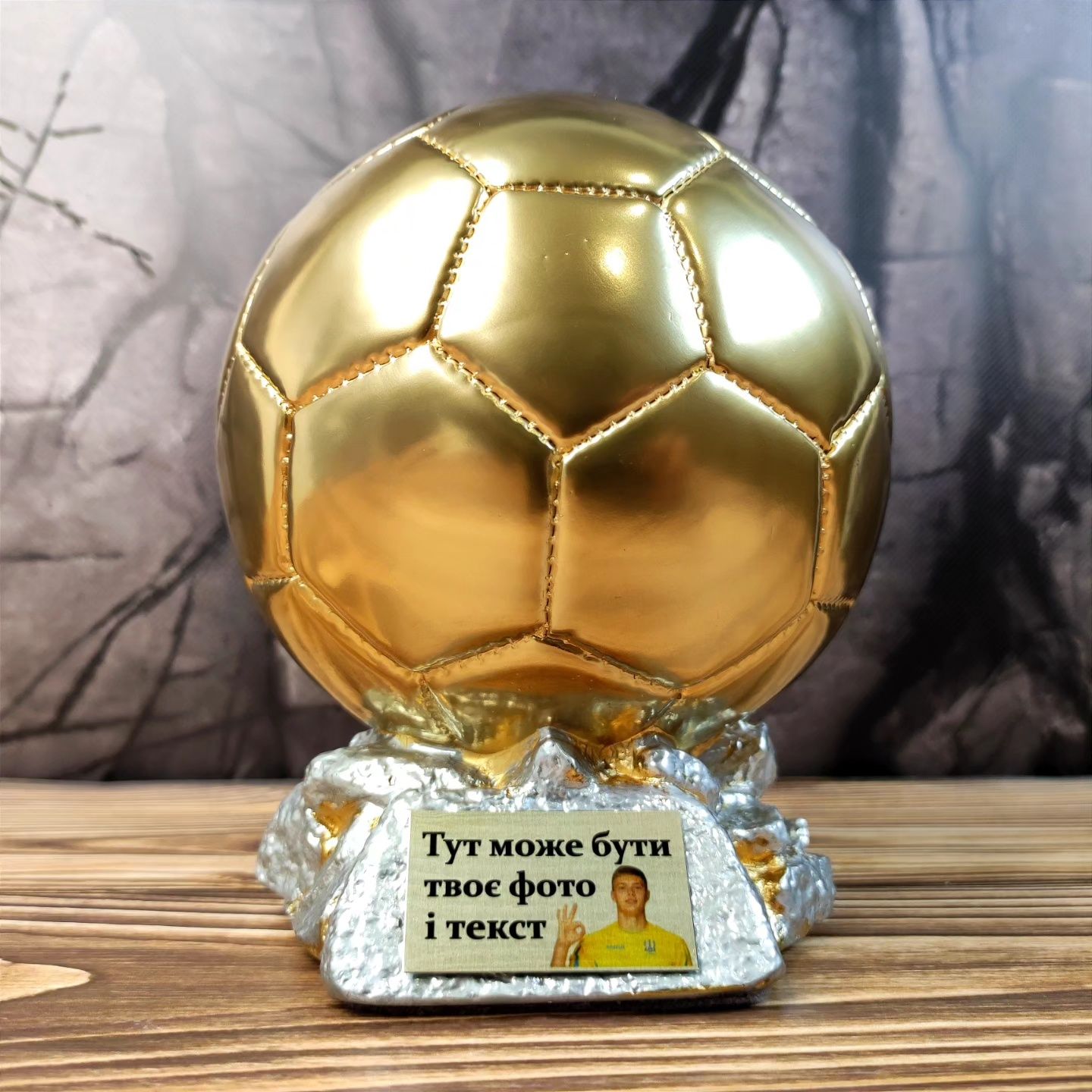 Золотой мяч футбольный подарок