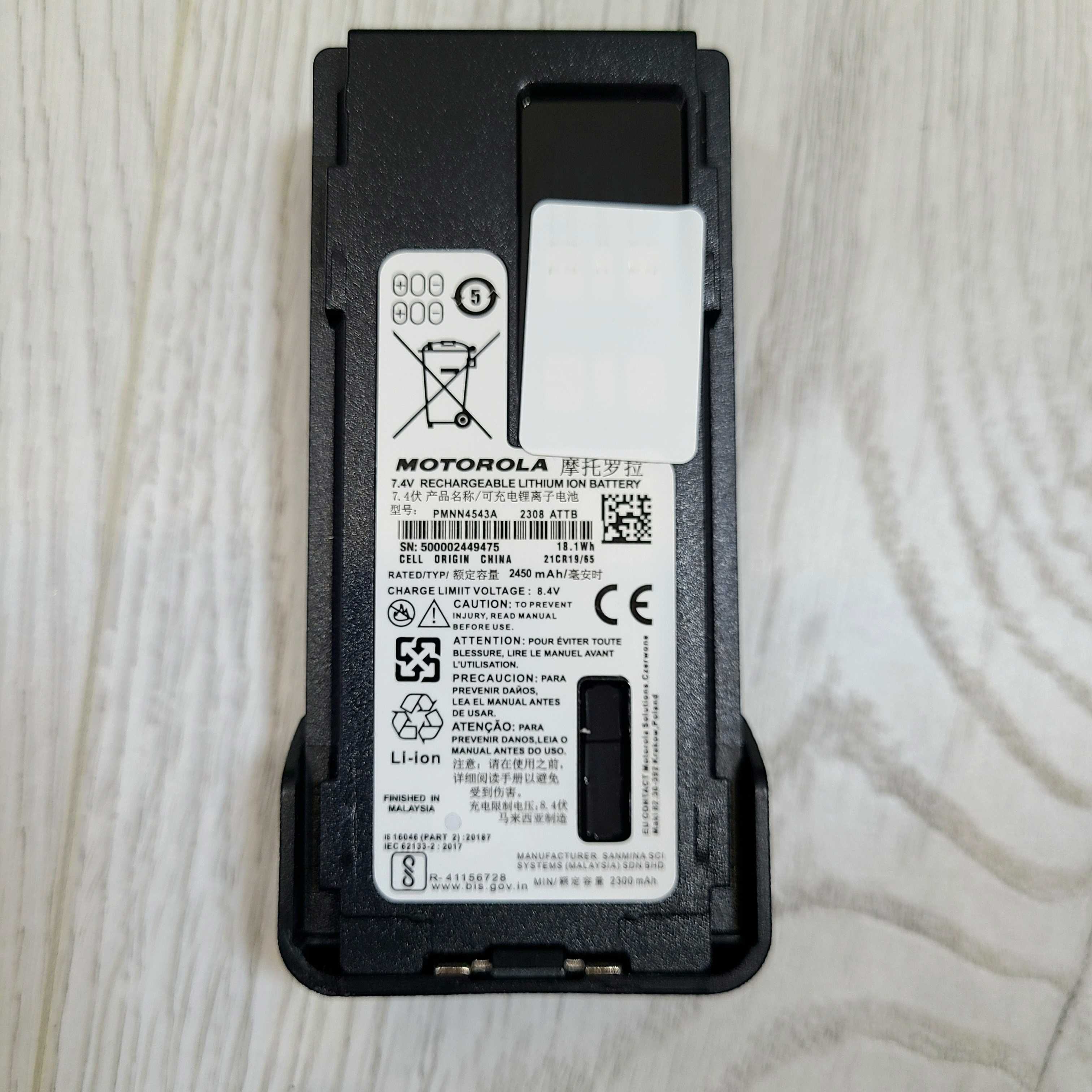Акумулятор Motorola PMNN4543 [для рації]