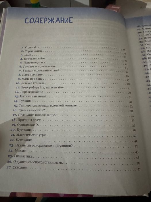 365 советов Комаровский