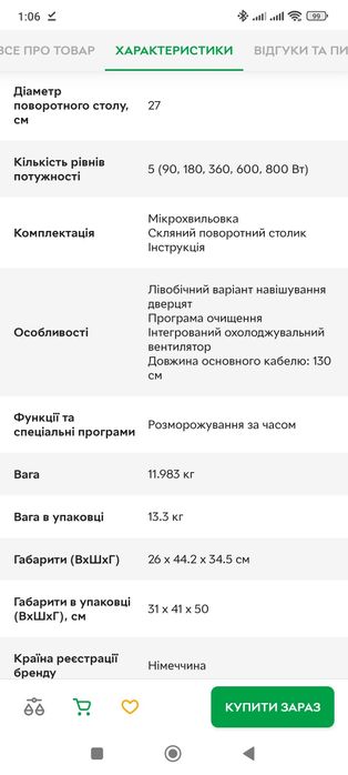 Мікрохвильова піч Bosch FFL020MW0