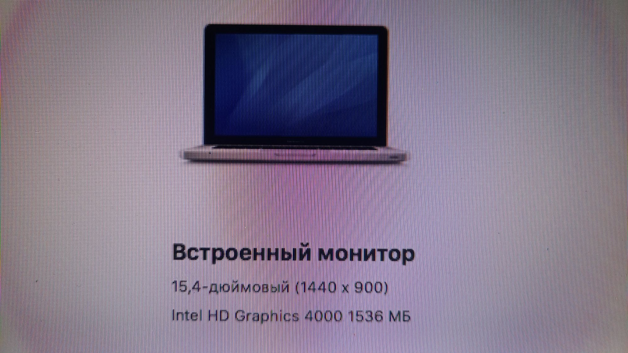Продам Apple MacBook Pro A1286