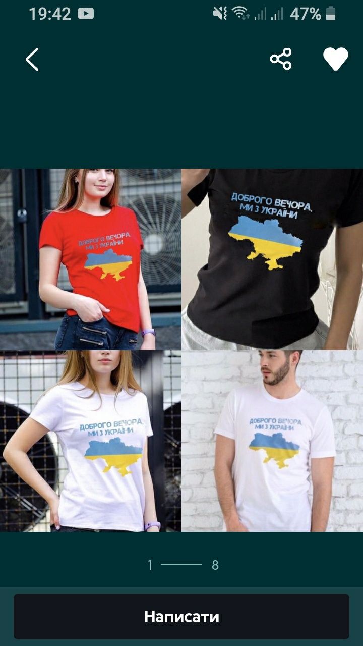 Патріотичні футболки мужські  Доброго вечора ми з України