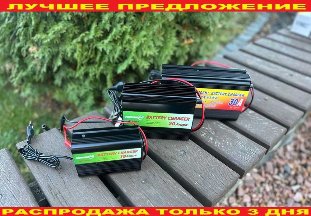 Качественно зарядное устройство для аккумулятора 12в 10А 20А 30А