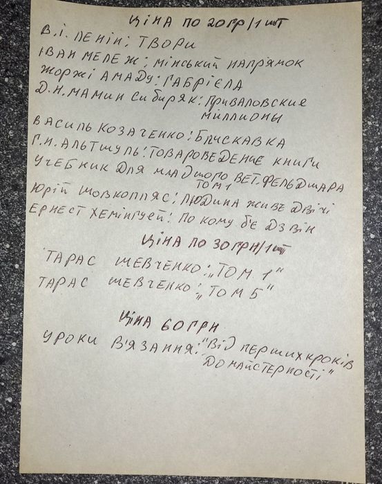 Книги-художня література