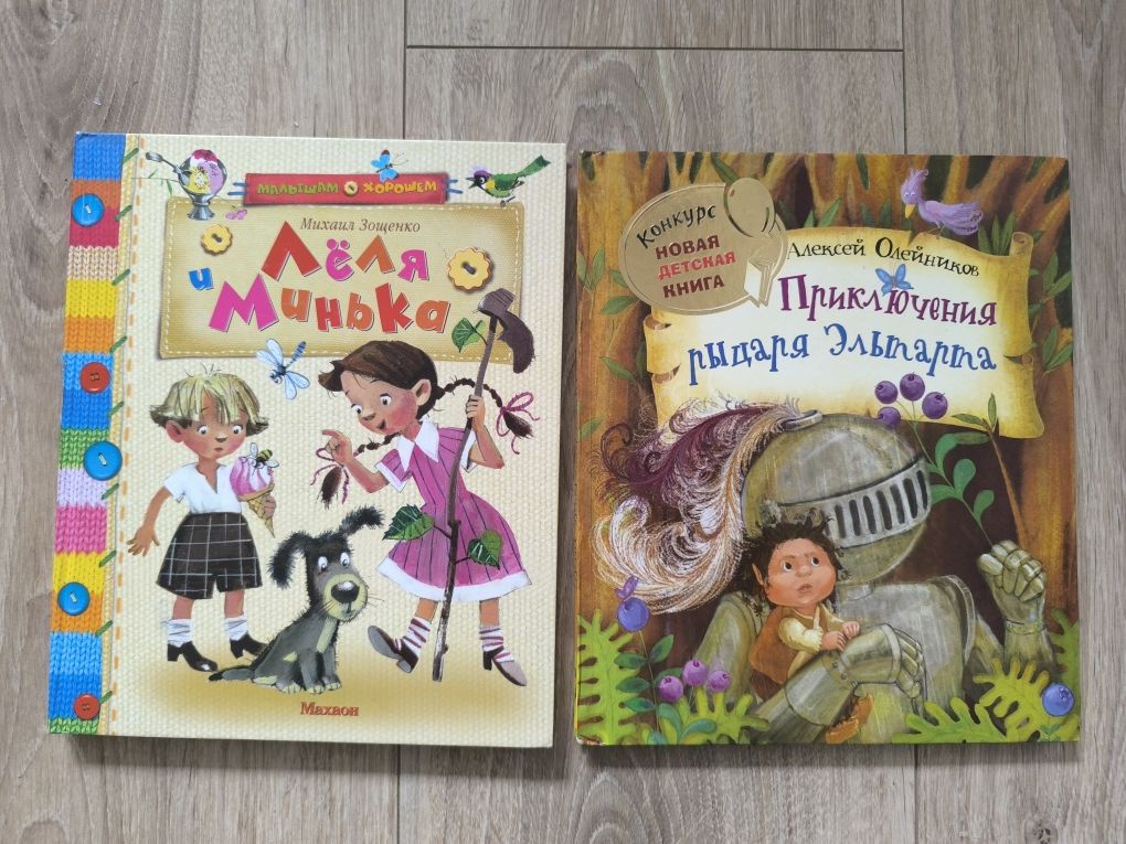 книга Пауль Маар/Калмыков/Берестов/Олейников/Волков/Козлов