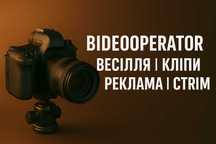 відеограф відеозйомка відеооператор відеомейкер відео