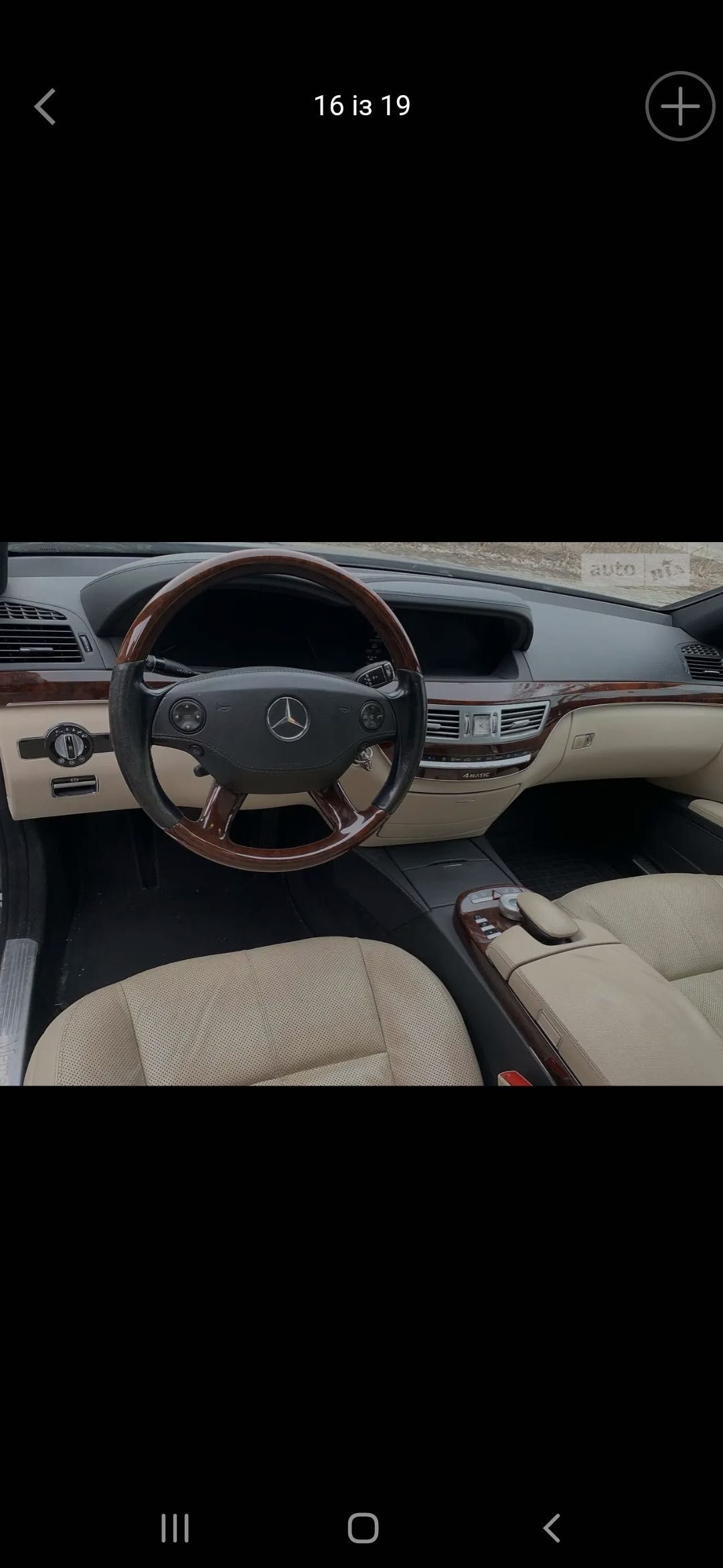 Mercedes-Benz 350 S-class