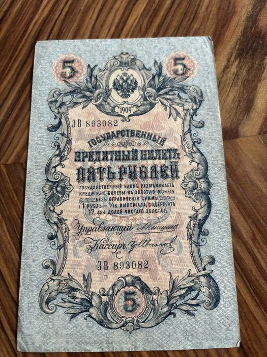 ruble carskie 8 szt
