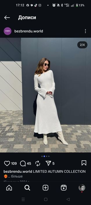 Сукня в'язана біла на фотосесію