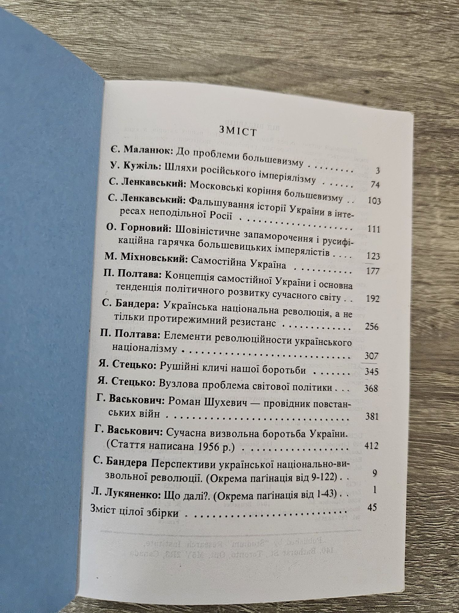 Бібліотека українського підпільника ( 1955 -1991рр), раритет!