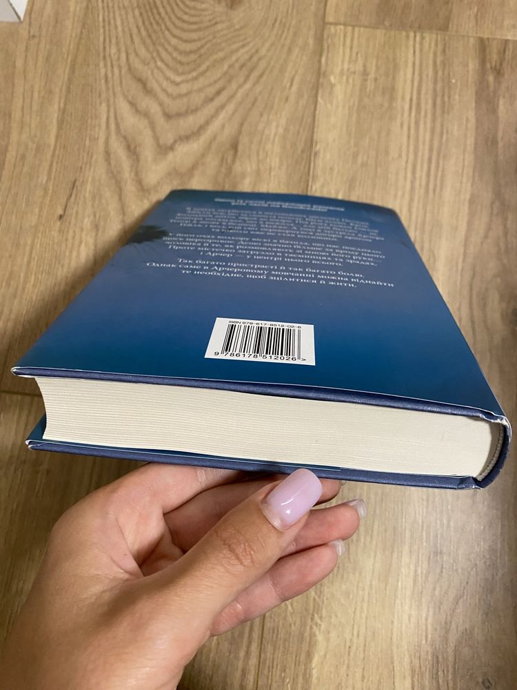Книга «Голос Арчера»