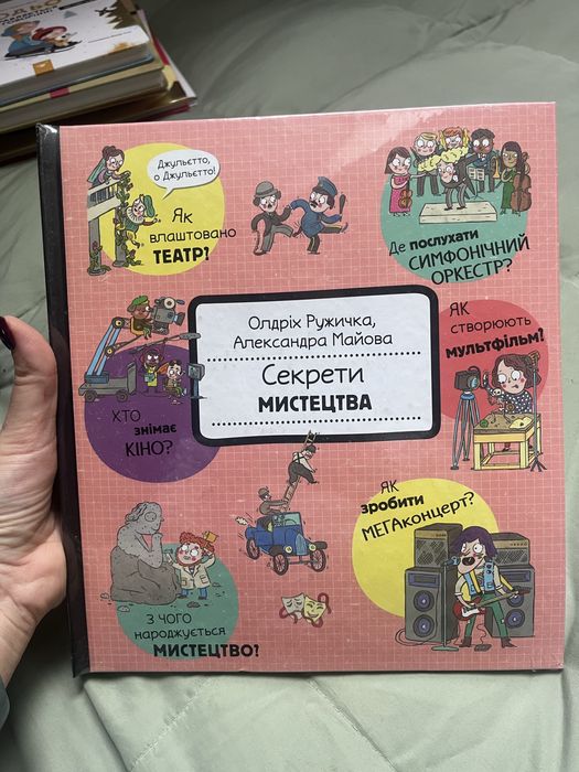 Секрети мистецтва, Олдріх Ружичка