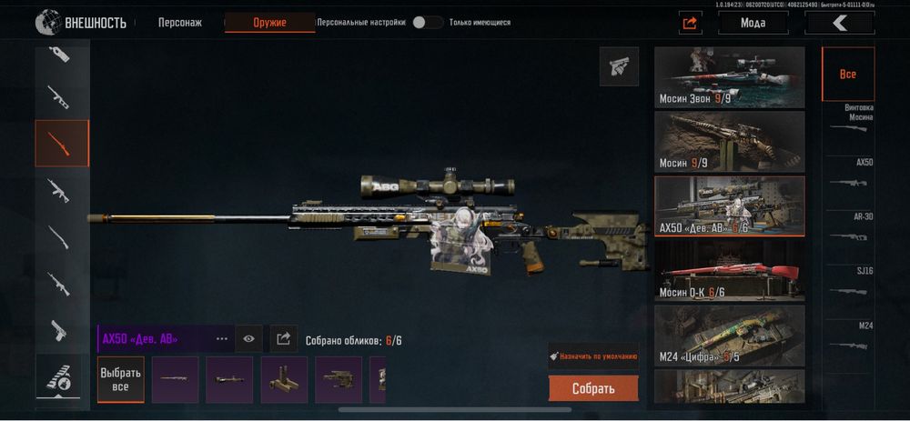 Продам шикарный аккаунт Mobile Arena Breakout