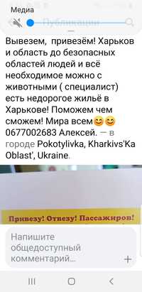 Недорого ! перевозка грузов ,пассажиров Харьков ,область ! Украина!