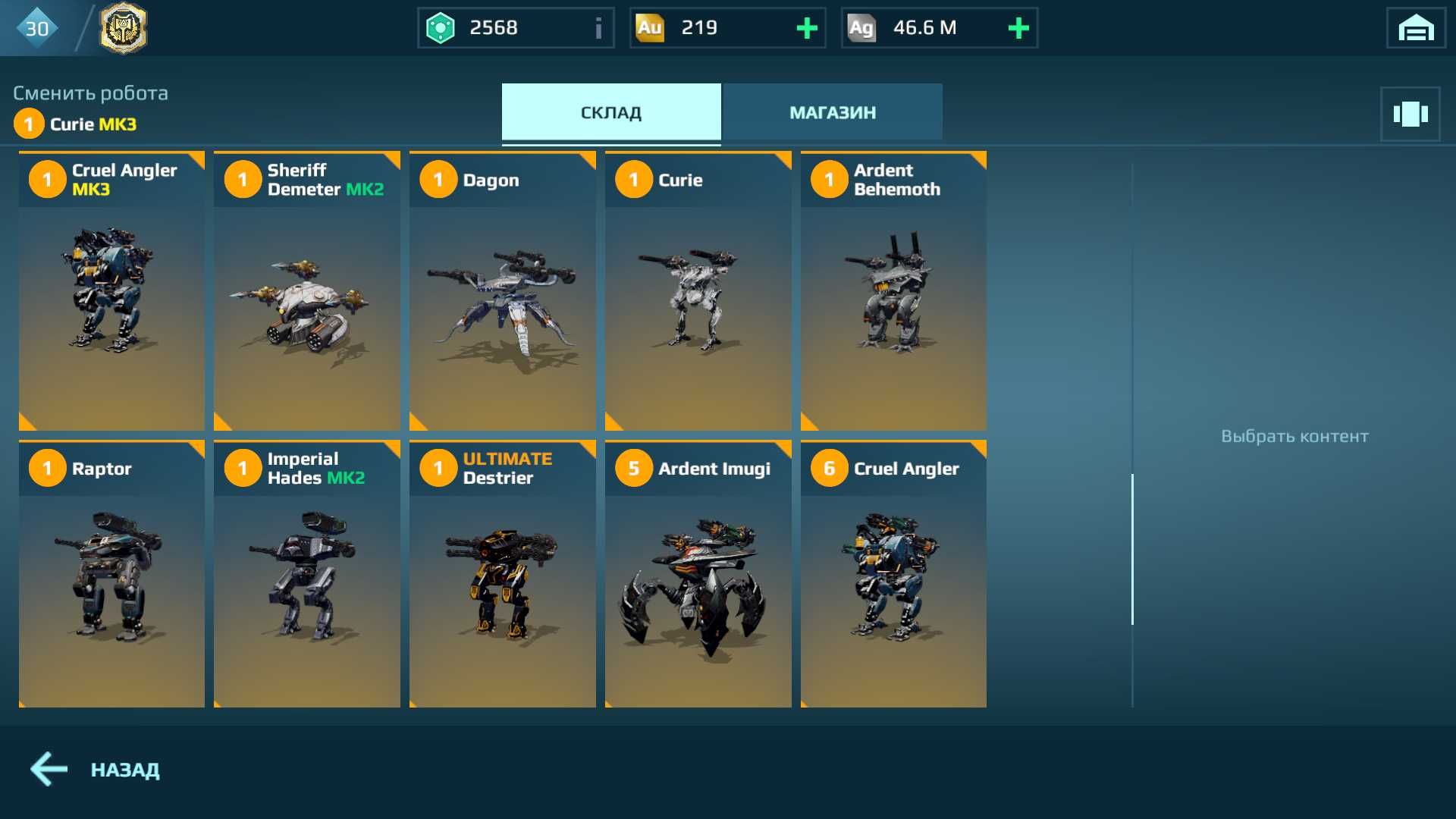 War Robots аккаунт