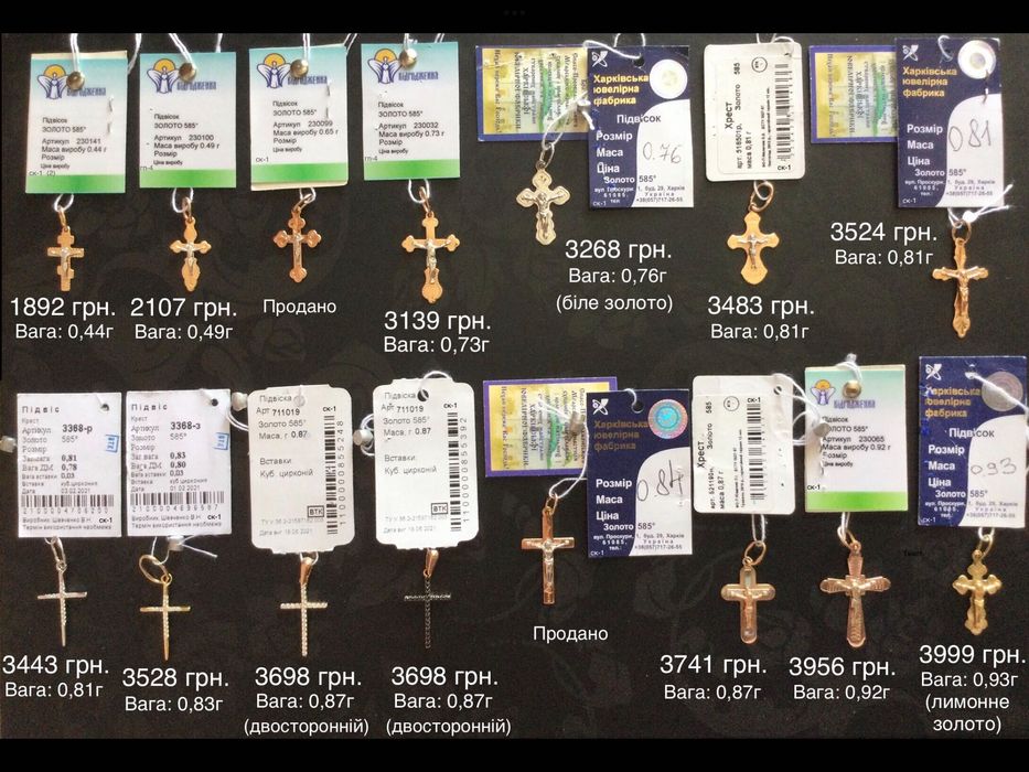 Крестики. Золото 585 пробы. Новые.