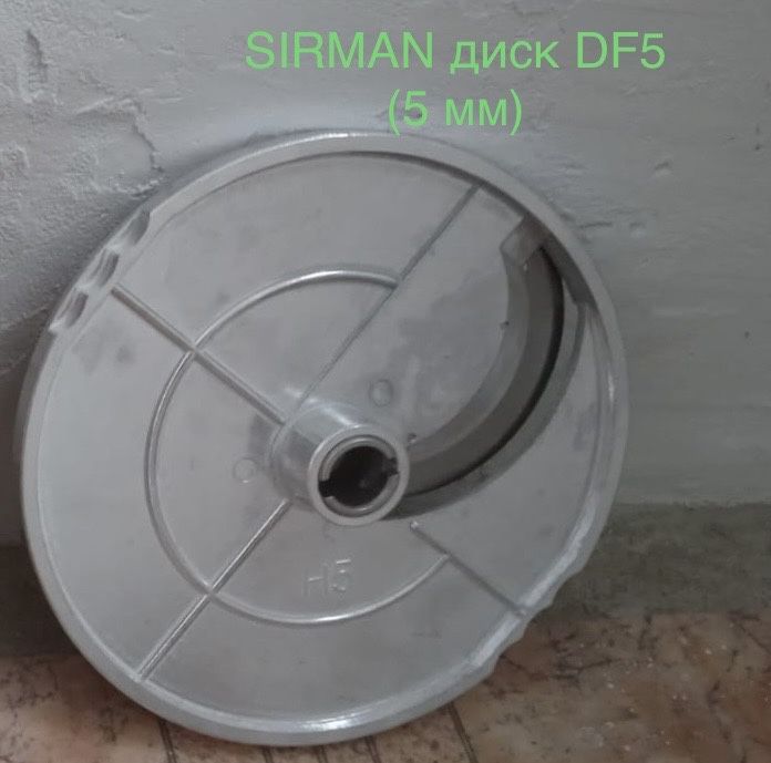 SIRMAN диск для овощерезки DF5 (слайсер)