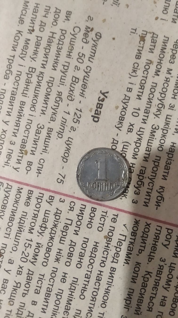 Продам монету антикваріат