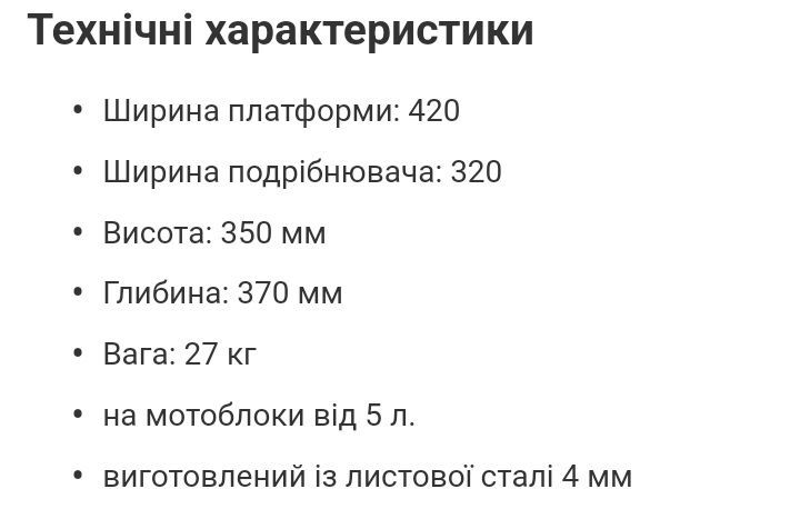 Дробілка заводська