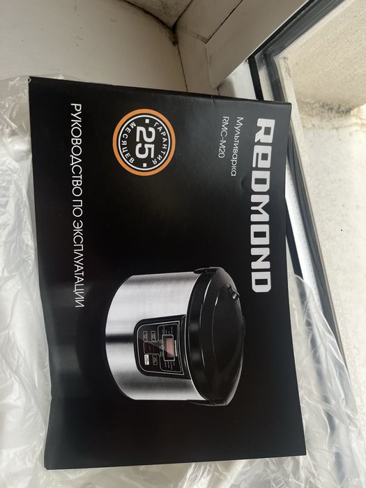 Мультиварка redmond