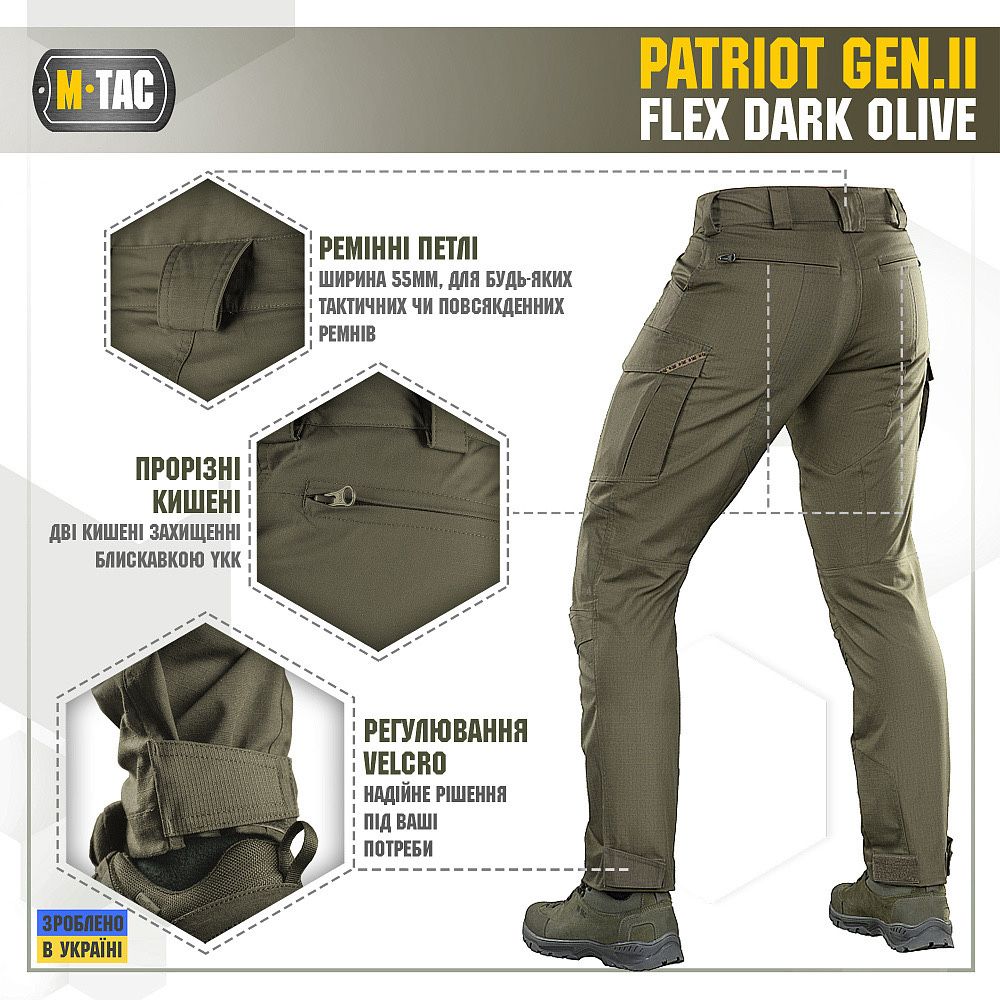 M-Tac штани Patriot Gen.II Flex майже усі розміри та кольори